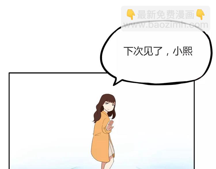 第96话 不能当女主了？37