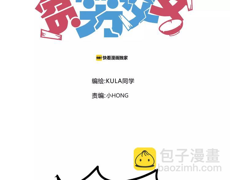第96话 不能当女主了？4