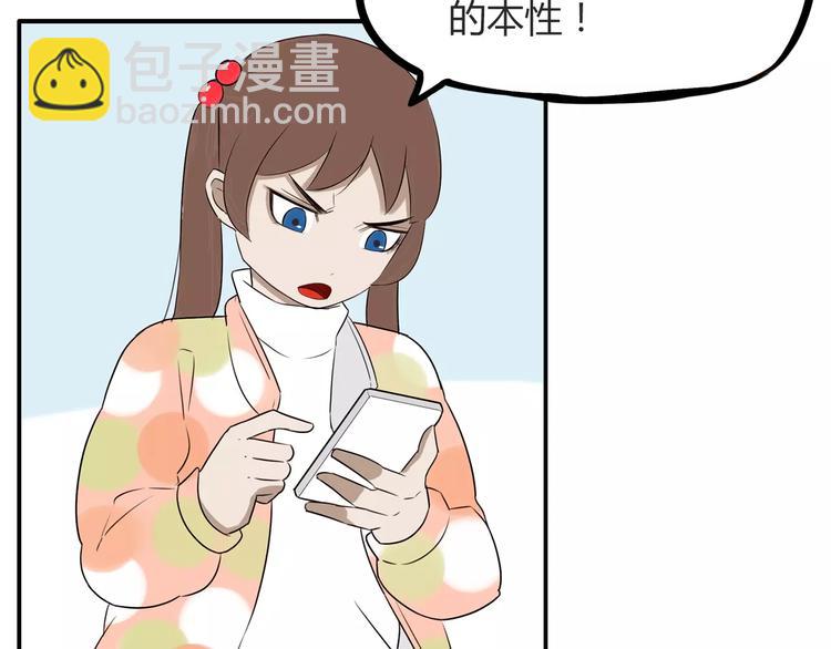 第96话 不能当女主了？40
