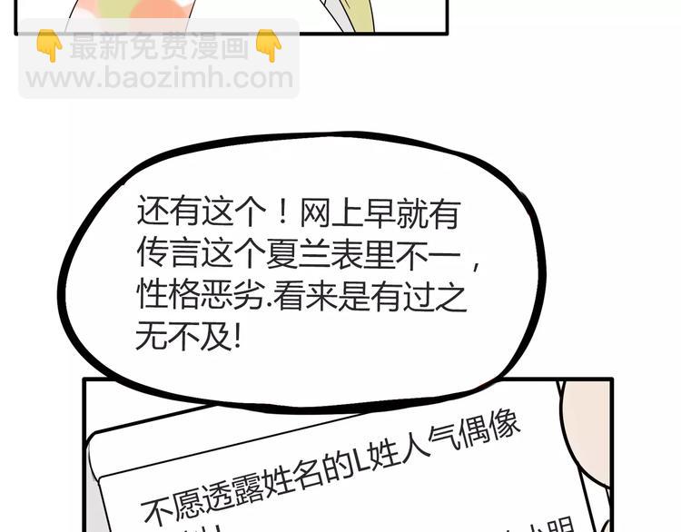 第96话 不能当女主了？41