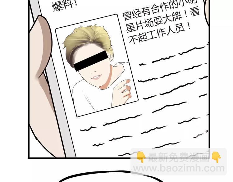 第96话 不能当女主了？42