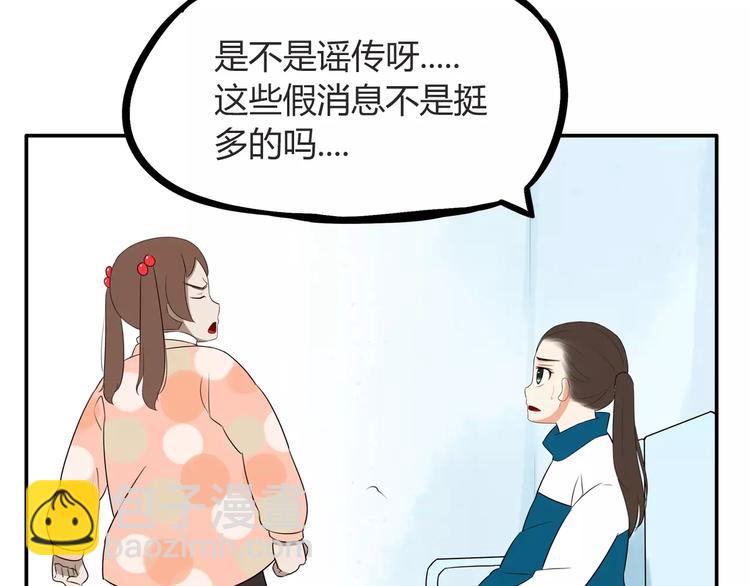 第96话 不能当女主了？43