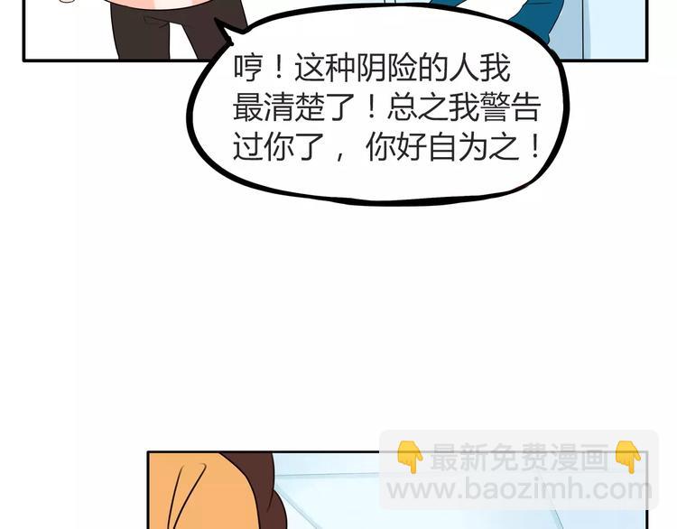 第96话 不能当女主了？44