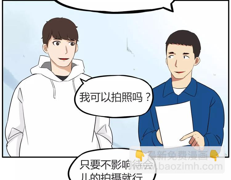 第96话 不能当女主了？49