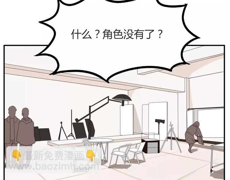 第96话 不能当女主了？5