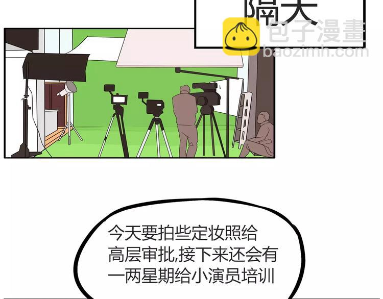 第96话 不能当女主了？52