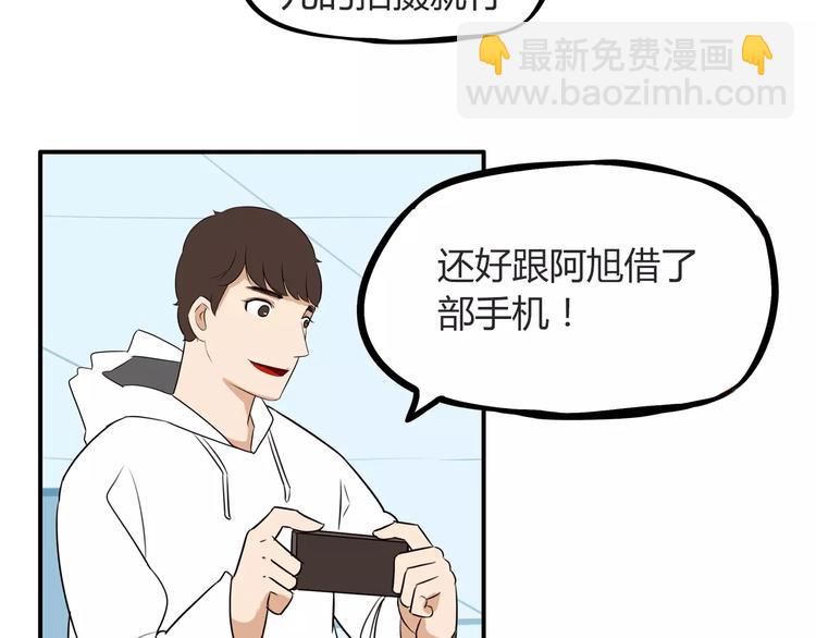 第96话 不能当女主了？54