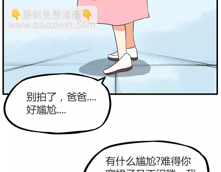 第96话 不能当女主了？57