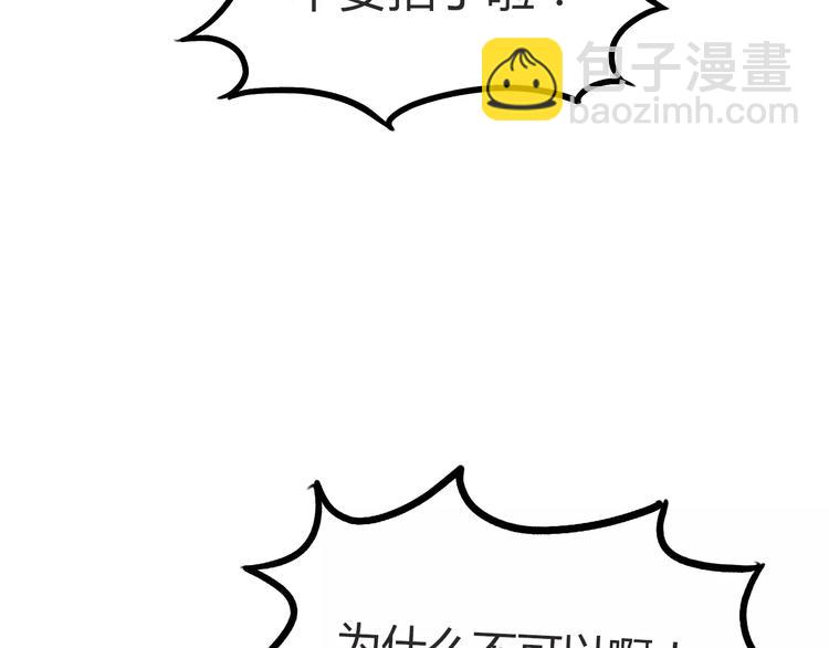 第96话 不能当女主了？59