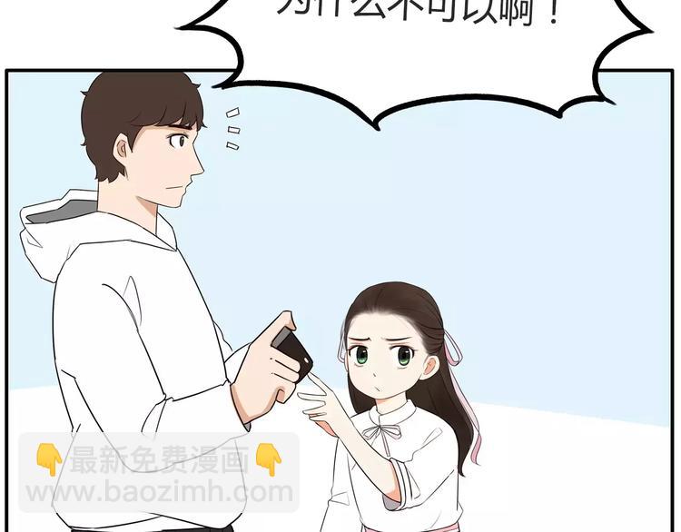 第96话 不能当女主了？60