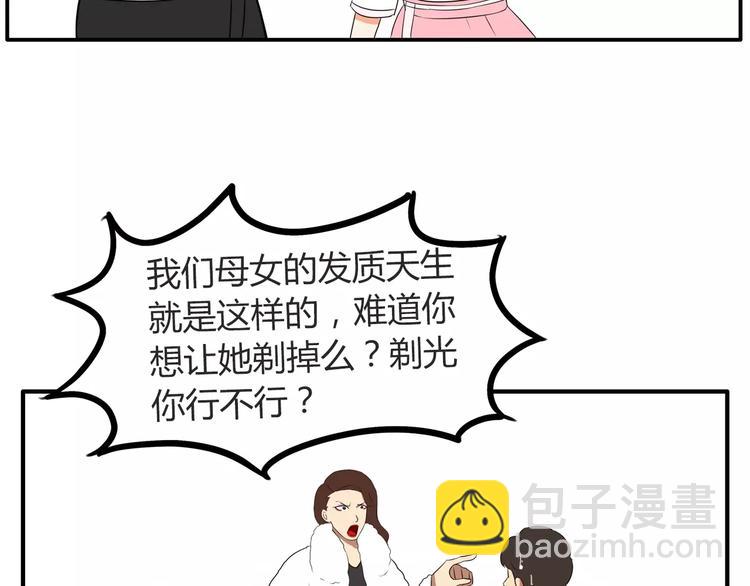 第96话 不能当女主了？61