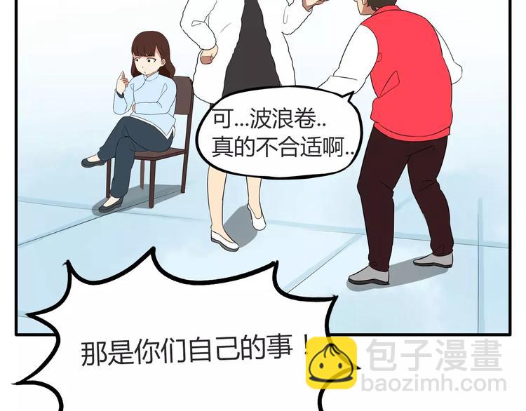 第96话 不能当女主了？62