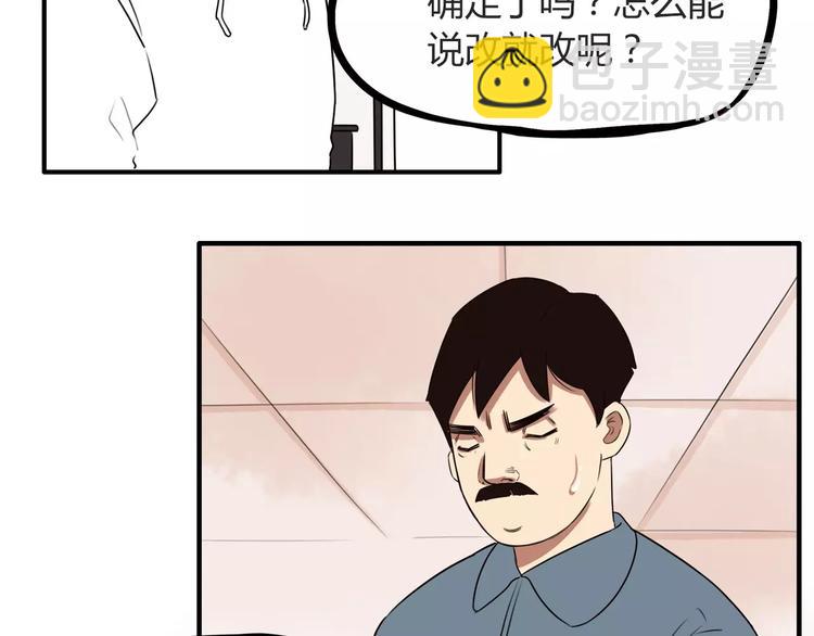 第96话 不能当女主了？7