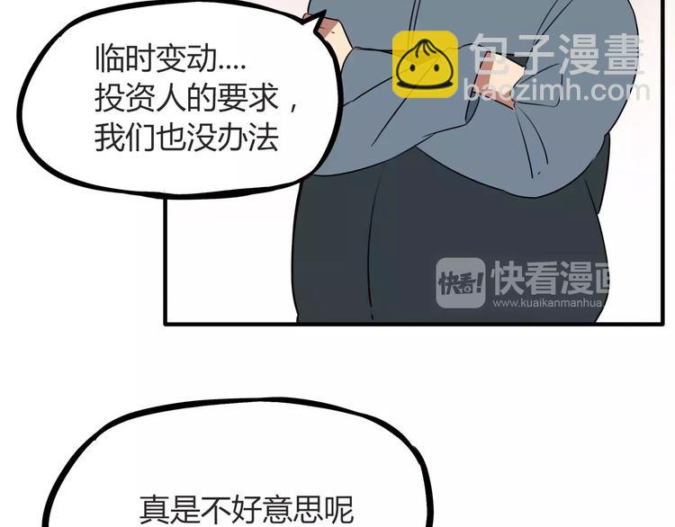 第96话 不能当女主了？8