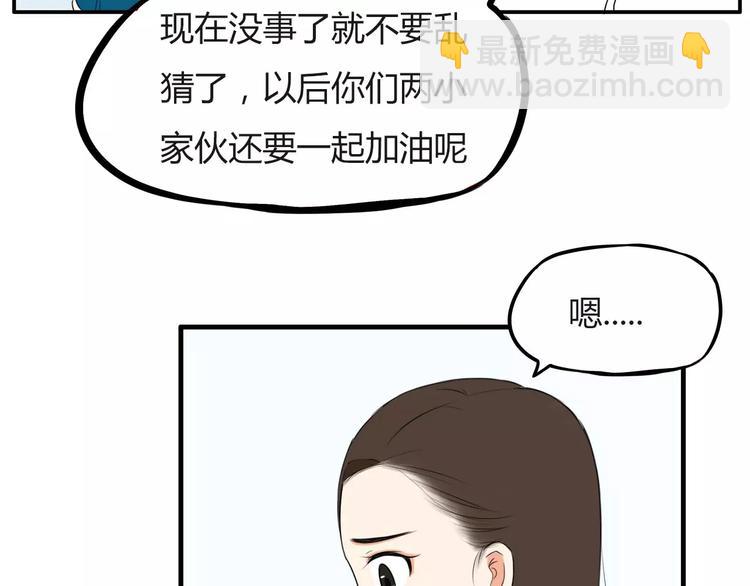 第98话 果然是你干的！12