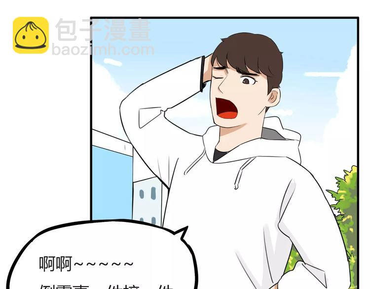 第98话 果然是你干的！16