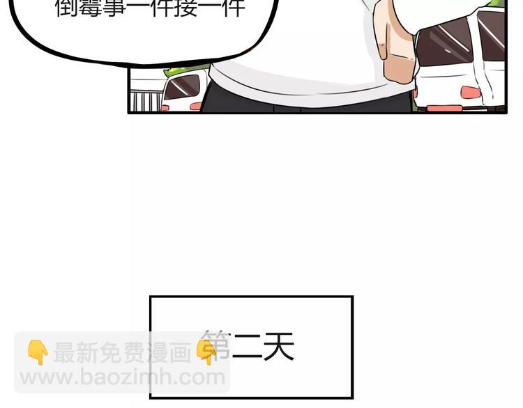 第98话 果然是你干的！17