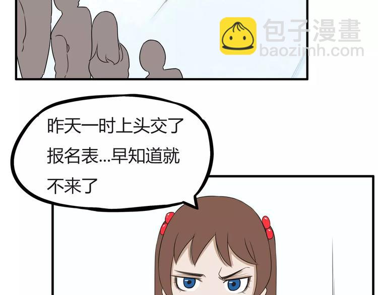 第98话 果然是你干的！21