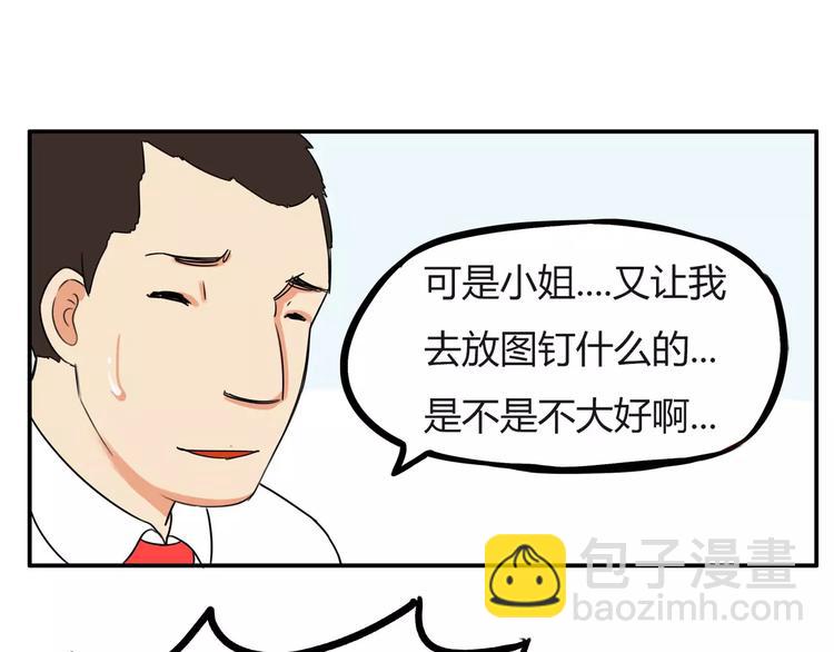 第98话 果然是你干的！26