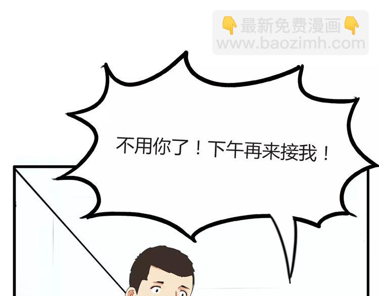 第98话 果然是你干的！30