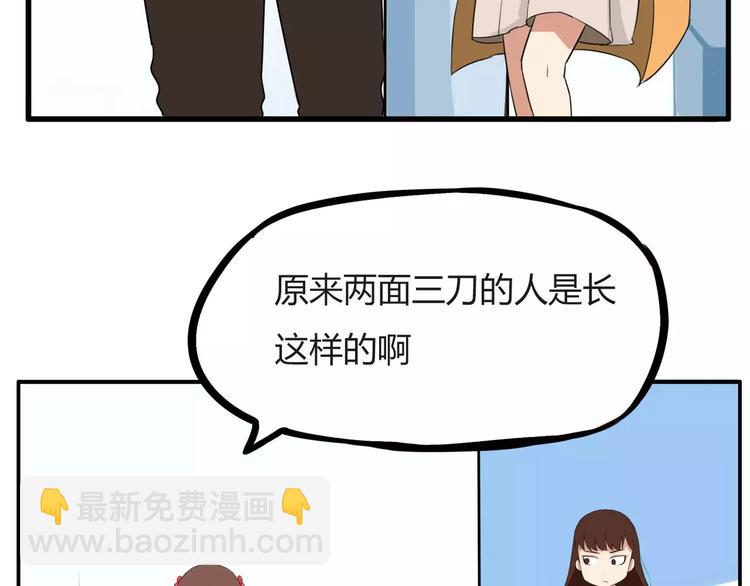 第98话 果然是你干的！32