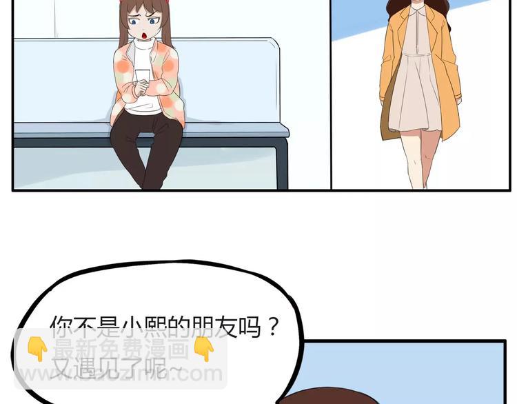 第98话 果然是你干的！33