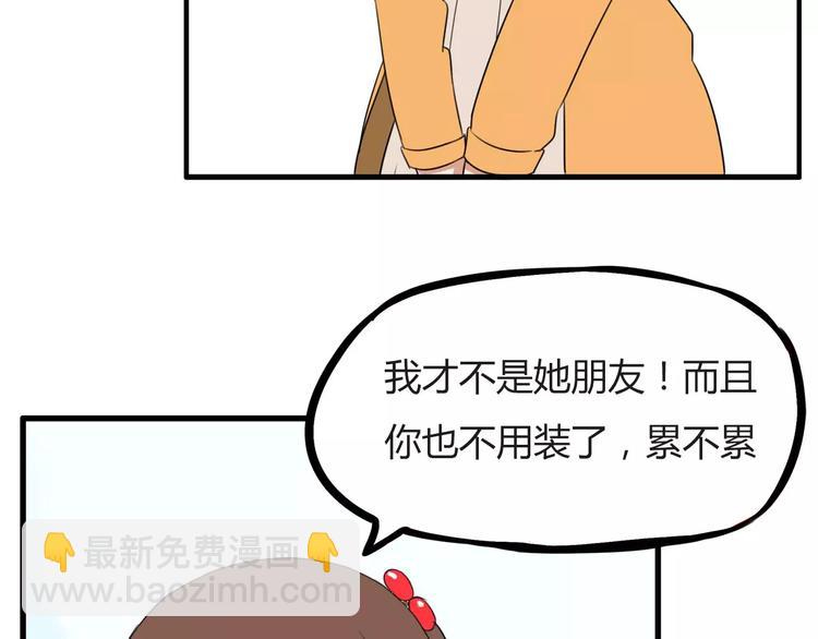 第98话 果然是你干的！35