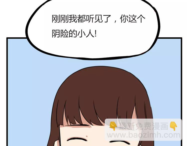 第98话 果然是你干的！37