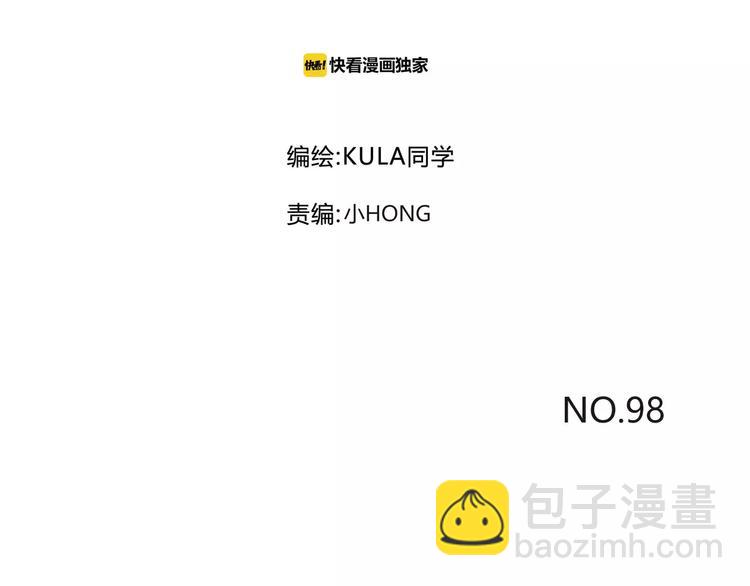 第98话 果然是你干的！4