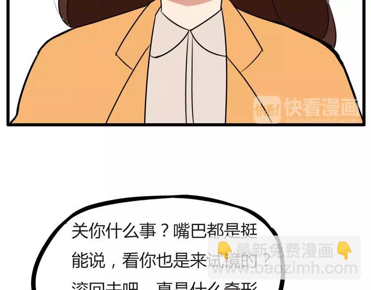 第98话 果然是你干的！40