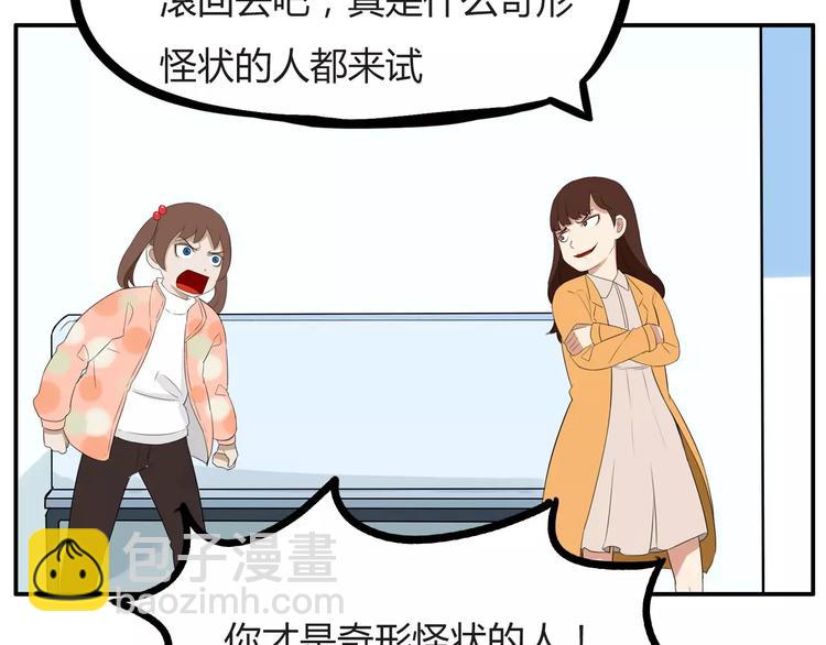 第98话 果然是你干的！41