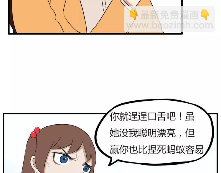 第98话 果然是你干的！44