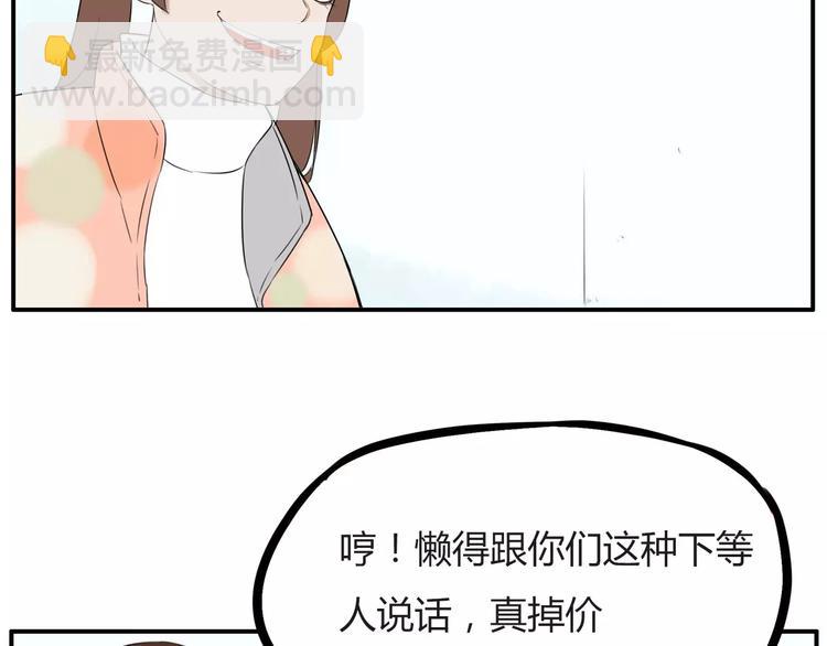 第98话 果然是你干的！45
