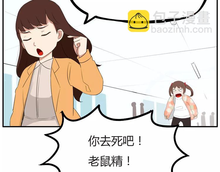 第98话 果然是你干的！50
