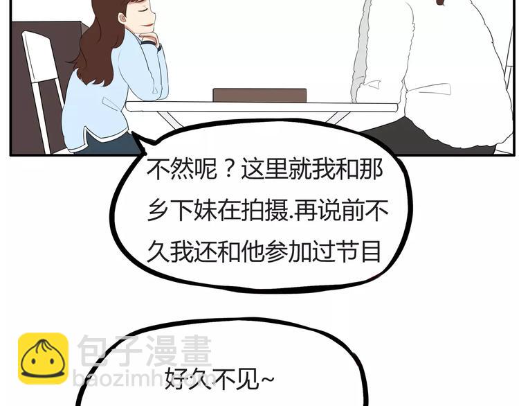 第98话 果然是你干的！65