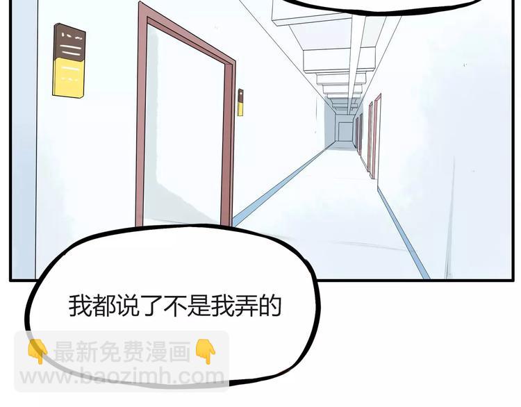 第98话 果然是你干的！7