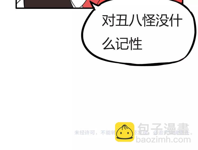 第98话 果然是你干的！75