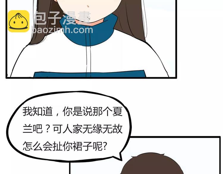 第98话 果然是你干的！9