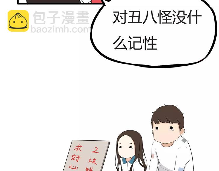 第99话 女孩子的裙子不能动！3