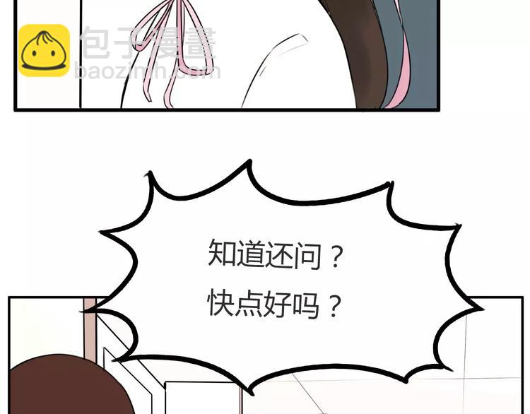 第99话 女孩子的裙子不能动！37