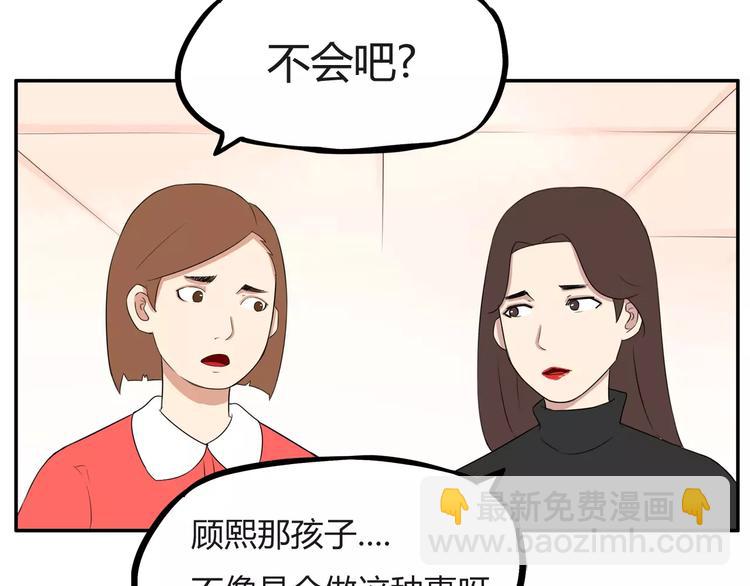 第100话 打飞你！13