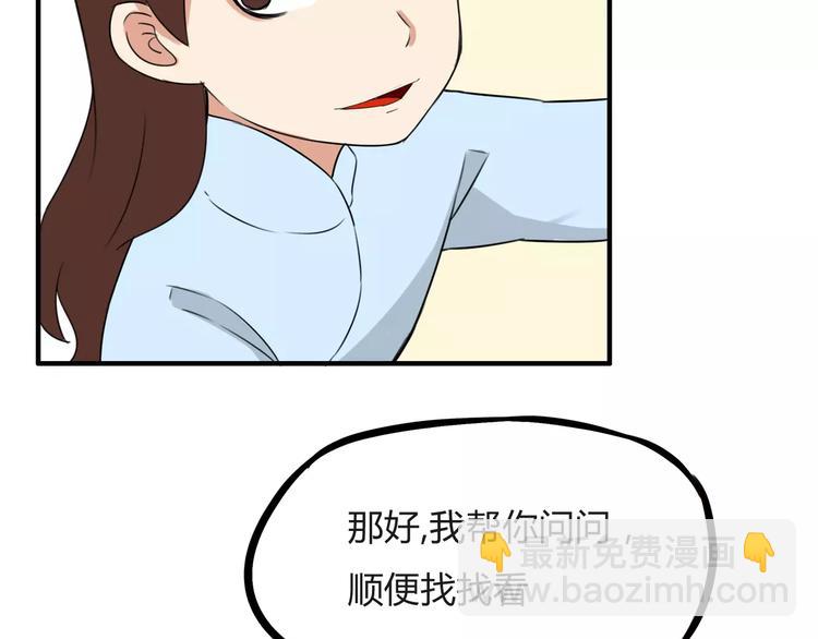 第100话 打飞你！15