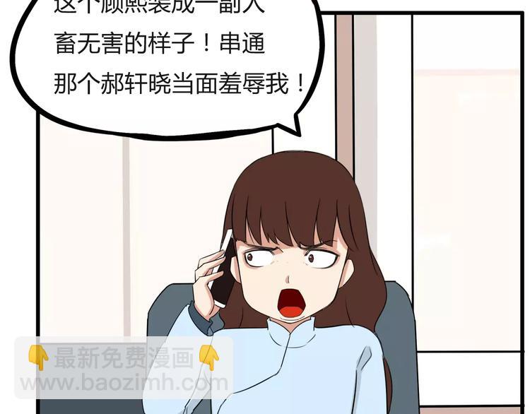 第100话 打飞你！25