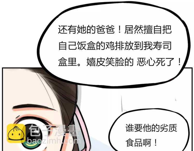 第100话 打飞你！27