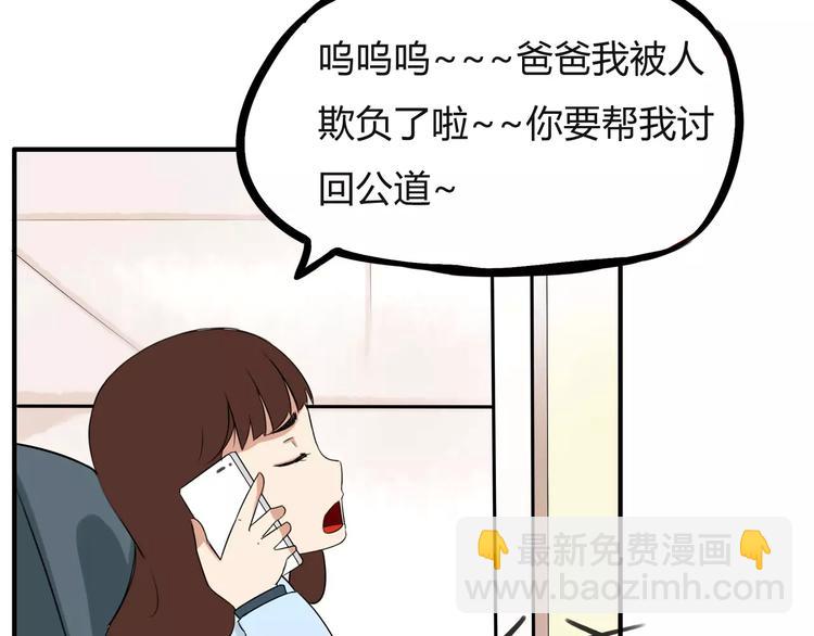 第100话 打飞你！33