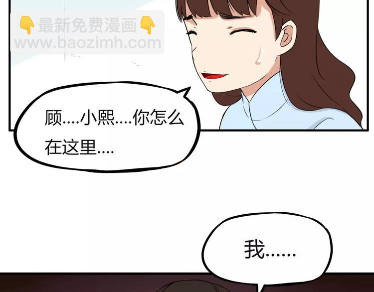 第100话 打飞你！41