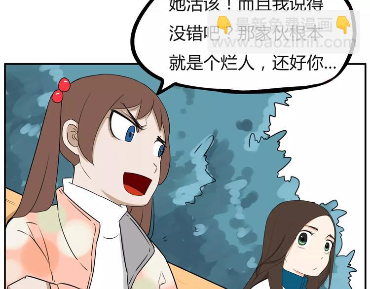 第100话 打飞你！56