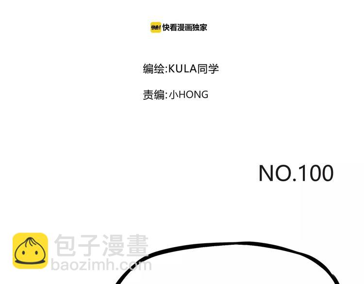 第100话 打飞你！6
