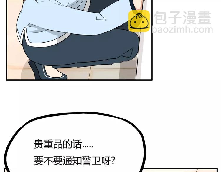 第100话 打飞你！8