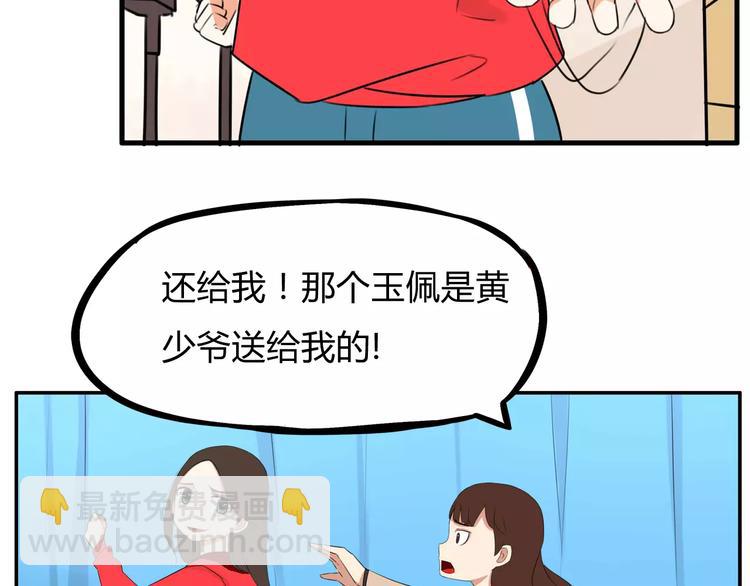 第102话 顾熙的脚53